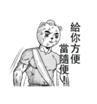 The Bear Sergeant（個別スタンプ：34）