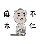 The Bear Sergeant（個別スタンプ：39）