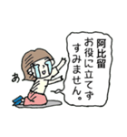 阿比留さんを応援します！（個別スタンプ：22）