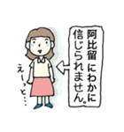 阿比留さんを応援します！（個別スタンプ：29）