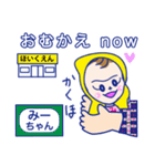 みーちゃん、今何してるの？（個別スタンプ：11）