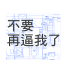 Architecture,Civil,Engineer 2.（個別スタンプ：4）