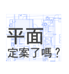 Architecture,Civil,Engineer 2.（個別スタンプ：5）