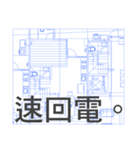 Architecture,Civil,Engineer 2.（個別スタンプ：7）