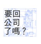 Architecture,Civil,Engineer 2.（個別スタンプ：8）