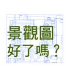 Architecture,Civil,Engineer 2.（個別スタンプ：15）