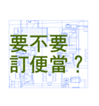 Architecture,Civil,Engineer 2.（個別スタンプ：19）