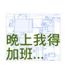 Architecture,Civil,Engineer 2.（個別スタンプ：20）