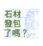 Architecture,Civil,Engineer 2.（個別スタンプ：25）