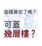 Architecture,Civil,Engineer 2.（個別スタンプ：28）