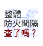 Architecture,Civil,Engineer 2.（個別スタンプ：29）