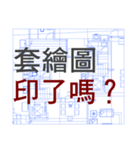 Architecture,Civil,Engineer 2.（個別スタンプ：30）