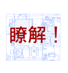 Architecture,Civil,Engineer 2.（個別スタンプ：35）