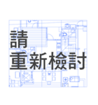 Architecture,Civil,Engineer 2.（個別スタンプ：40）