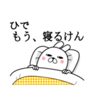 ひでさんが使う面白名前スタンプ博多弁（個別スタンプ：26）