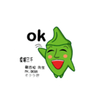 Mr.Okra（個別スタンプ：1）