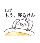 しげが使う面白名前スタンプ博多弁（個別スタンプ：26）