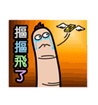 Funny finger brother (new word)（個別スタンプ：5）