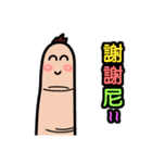 Funny finger brother (new word)（個別スタンプ：11）