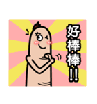 Funny finger brother (new word)（個別スタンプ：13）