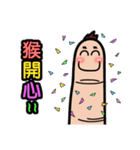 Funny finger brother (new word)（個別スタンプ：16）