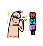 Funny finger brother (new word)（個別スタンプ：17）