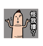 Funny finger brother (new word)（個別スタンプ：26）