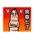 Funny finger brother (new word)（個別スタンプ：32）