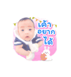 Baby Aelyn（個別スタンプ：5）