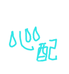 遊び文字（個別スタンプ：8）