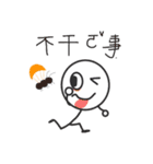 Stickman and his friend, the Ant（個別スタンプ：19）