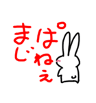 自分に正直なうさぎ3号（個別スタンプ：12）