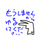 自分に正直なうさぎ3号（個別スタンプ：21）