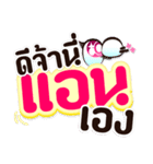 I AM ANN（個別スタンプ：1）