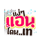 I AM ANN（個別スタンプ：36）