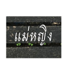 Thai Thai text 2（個別スタンプ：1）