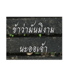 Thai Thai text 2（個別スタンプ：5）