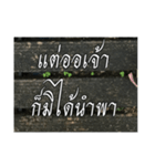 Thai Thai text 2（個別スタンプ：8）