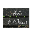 Thai Thai text 2（個別スタンプ：21）
