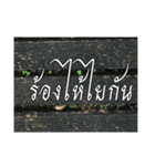 Thai Thai text 2（個別スタンプ：24）