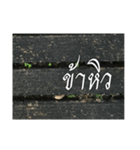 Thai Thai text 2（個別スタンプ：36）