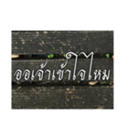 Thai Thai text 2（個別スタンプ：37）