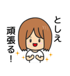 【としえ】専用女の子スタンプ（個別スタンプ：8）