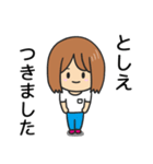 【としえ】専用女の子スタンプ（個別スタンプ：24）