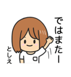 【としえ】専用女の子スタンプ（個別スタンプ：39）