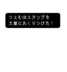 つとむの冒険（個別スタンプ：20）