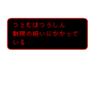 つとむの冒険（個別スタンプ：29）