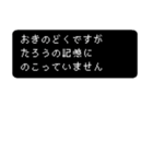 たろうの冒険（個別スタンプ：18）