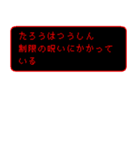 たろうの冒険（個別スタンプ：29）