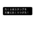 たくとの冒険（個別スタンプ：20）